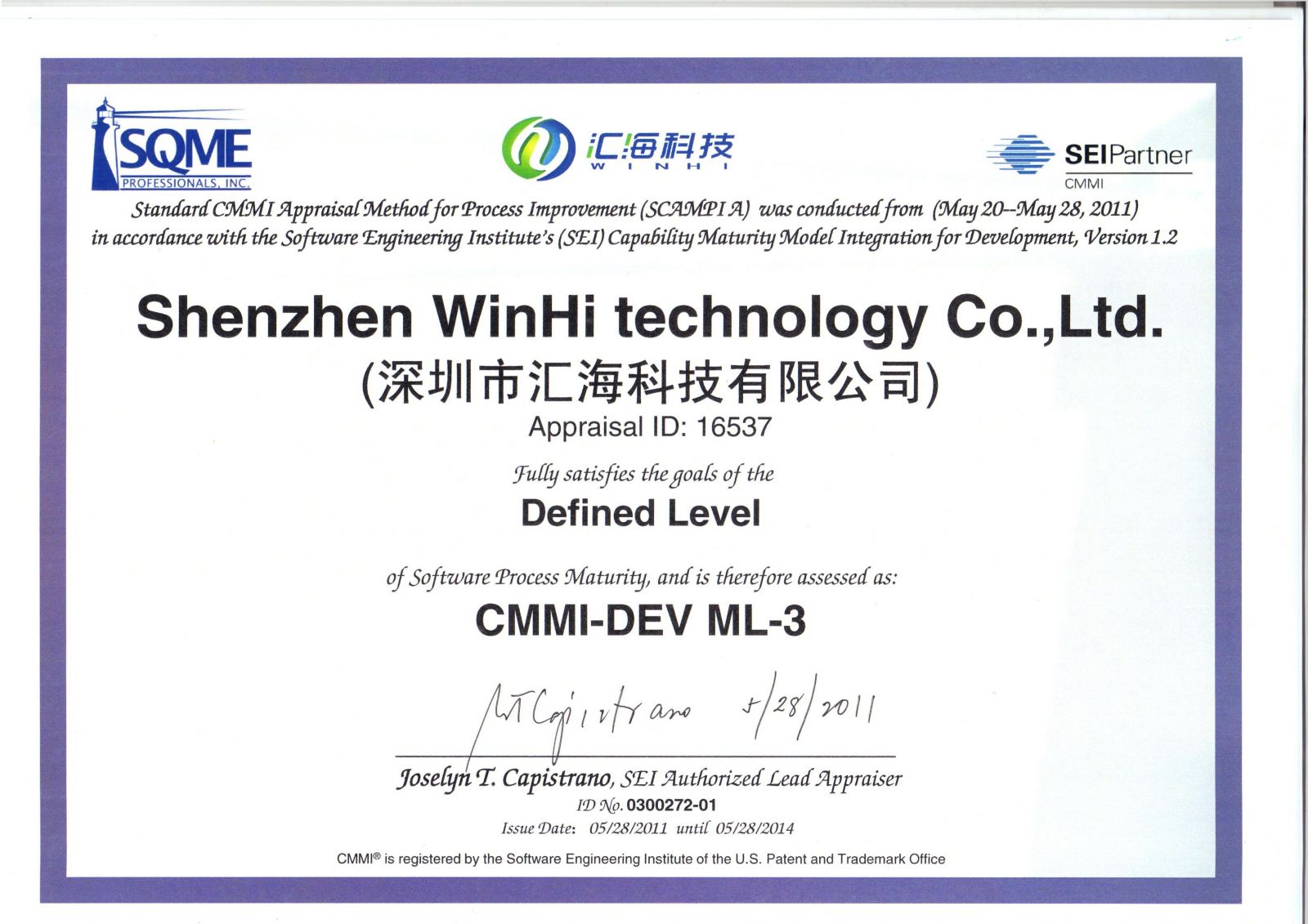 匯訊研發(fā)團(tuán)隊(duì)通過CMMI3級(jí)國際認(rèn)證